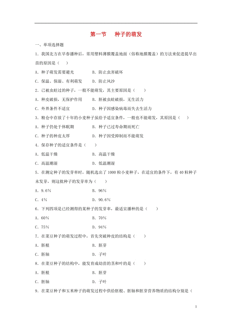 yabo鸭脖-县领导到石龙镇召开脱贫攻坚石龙战区扶贫工作推进会
