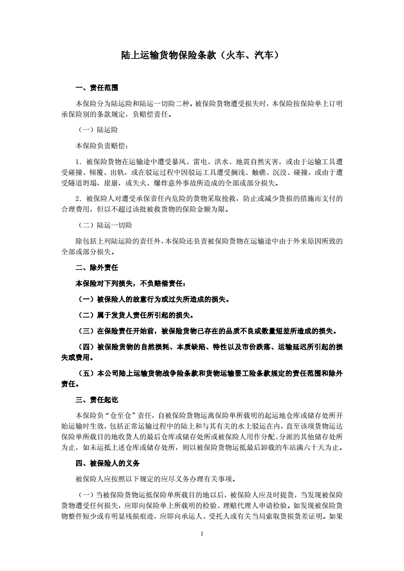 yabo鸭脖-《天涯明月刀》剑荡八荒 共聚天涯
