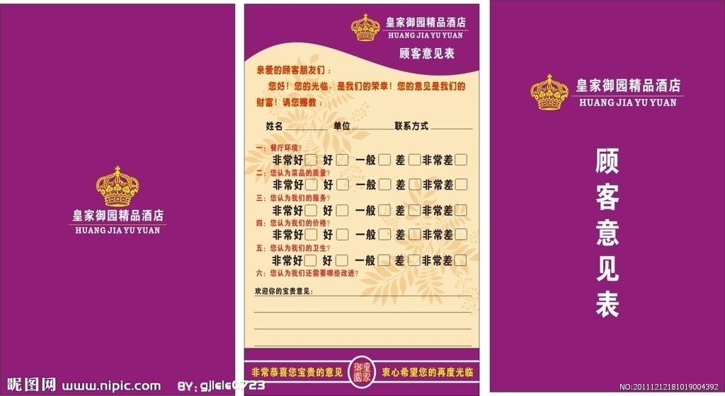 yabo鸭脖:杜海涛七夕疑似求婚沈梦辰成功?双方工作人员回应:不了解情况(图2) YABO鸭脖官网