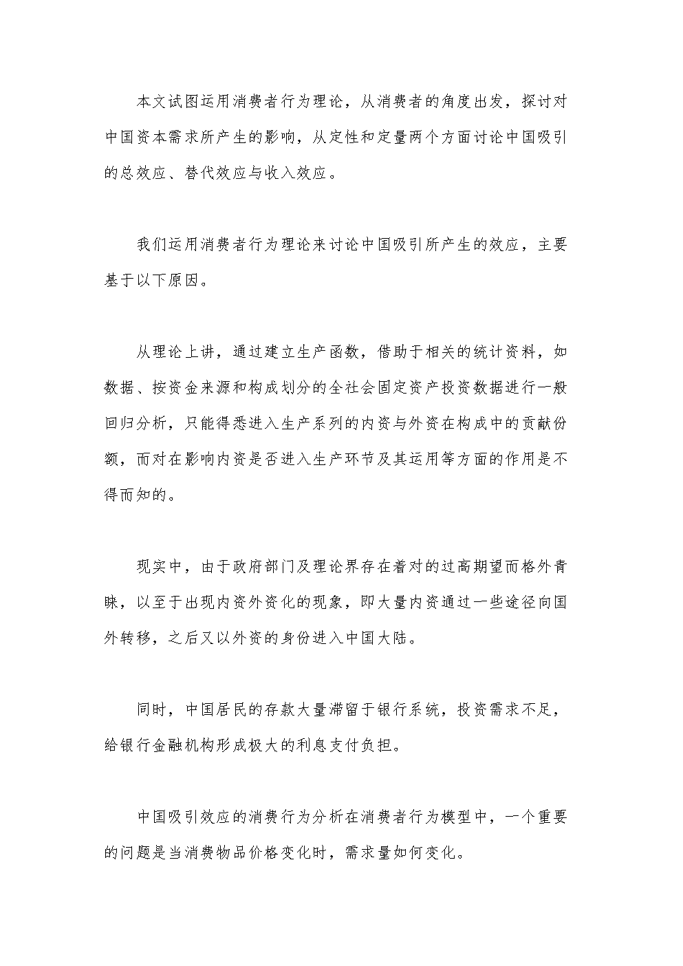 三中单首发勉强凑齐五人 队伍再遭横扫恐被劝退:yabo鸭脖(图4) yabo鸭脖