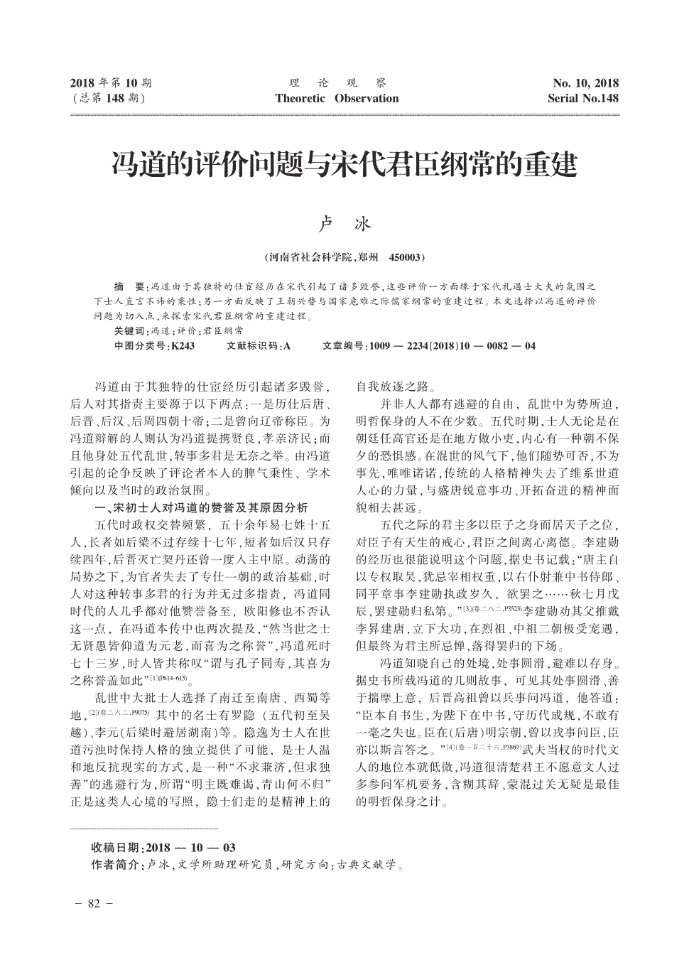 群创AMminiLED技术CES展亮相‘yabo鸭脖’